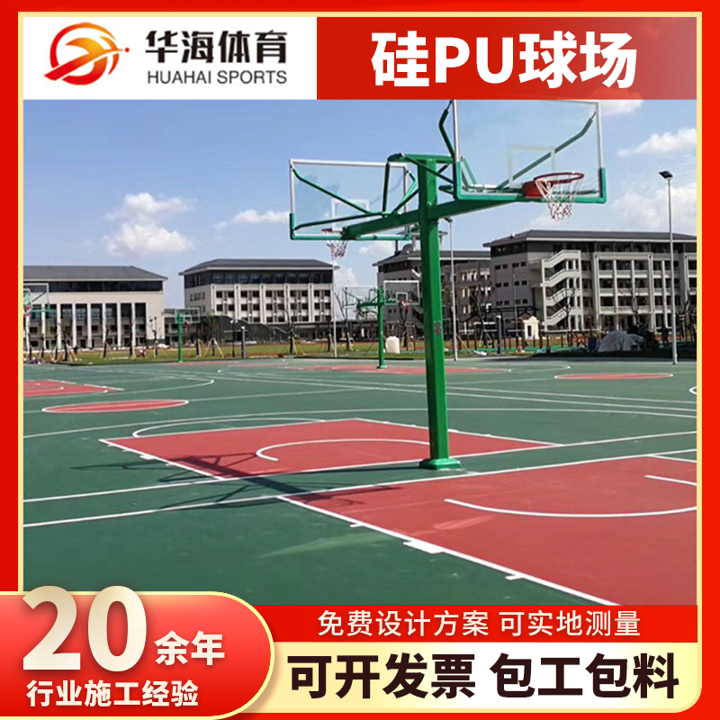 郑州市半预制跑道塑胶篮球场 - 哪里好